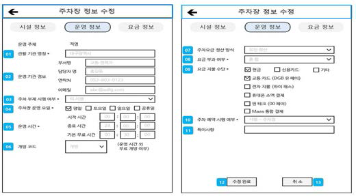 주차장 관리앱 설계