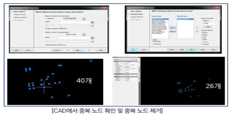 도보/자전거 네트워크 중복 오류 수정