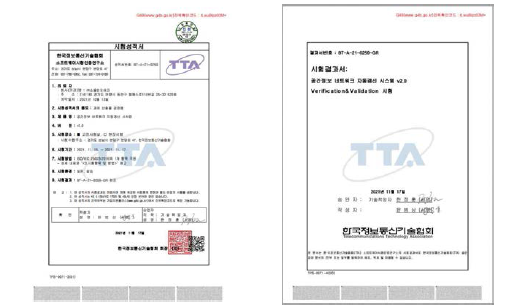 자동갱신 네트워크 프로그램 시험 성적서 및 시험 결과서