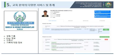 우즈베키스탄 고용노동부 사이트 출처: 한국-우즈베키스탄 교육통계 웨비나 자료