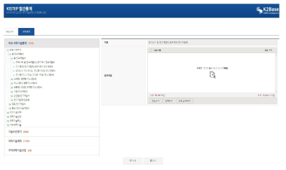 KISTEP 발간통계 첨부파일 관리 화면