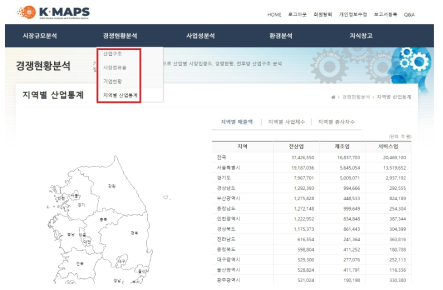 KISTI KMAPS 서비스 랜딩 화면 * 자료：KMAPS 홈페이지 참조(2021.11)