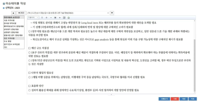 이슈테이블 작성 화면