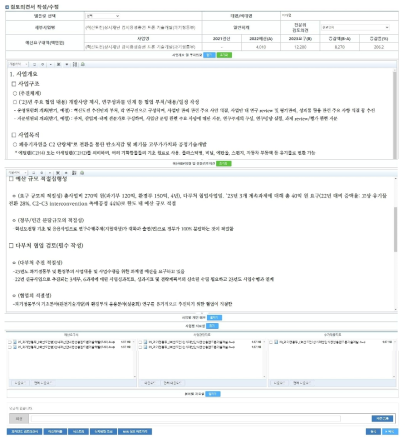 검토의견서 작성 화면