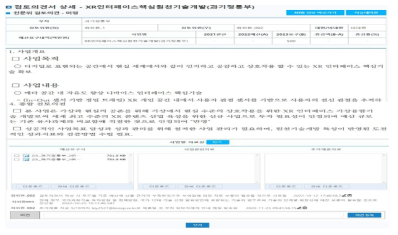 검토의견서 전문위원 간 상호검토(댓글) 기능