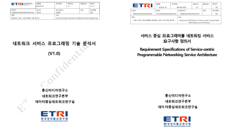 기술분석서 및 요구사항정의서