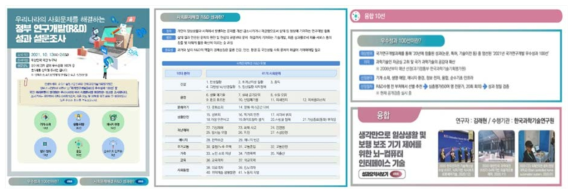 우수성과 100선 선정 대국민 온라인 투표