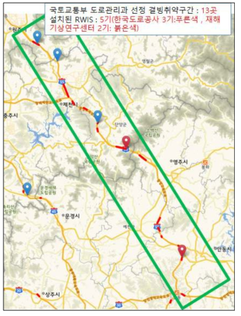 중앙고속도로 남원주IC ~ 남안동IC 테스트 구간, 붉은색 실선은 결빙 취약 구간이며 붉은색 마커는 기상청재해기상연구센터에서 설치한 RWIS, 푸른색 마커는 한국도로공사의 RWIS를 의미함