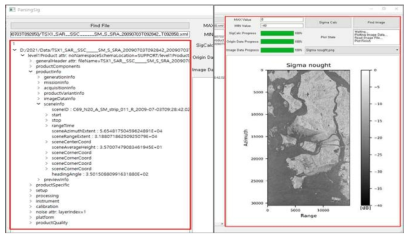 정상 구동된 Header Interpreter와 Radiometric Calibration 모듈