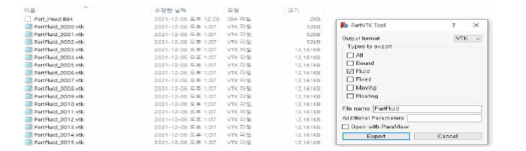 VTK 형식으로 출력된 PartFluid 데이터