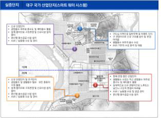 대구 국가 산업단지 개념도