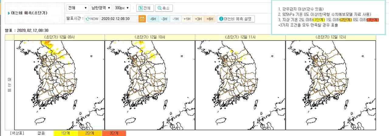 기상청 방재기상서비스 중 어는 비 초단기예측 화면