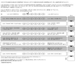 만성폐쇄성폐질환 증상 테스트(CAT, COPD assessment test)