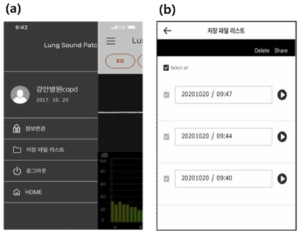 (a) 메뉴바 구성, (b) 저장파일 관리 기능 구성