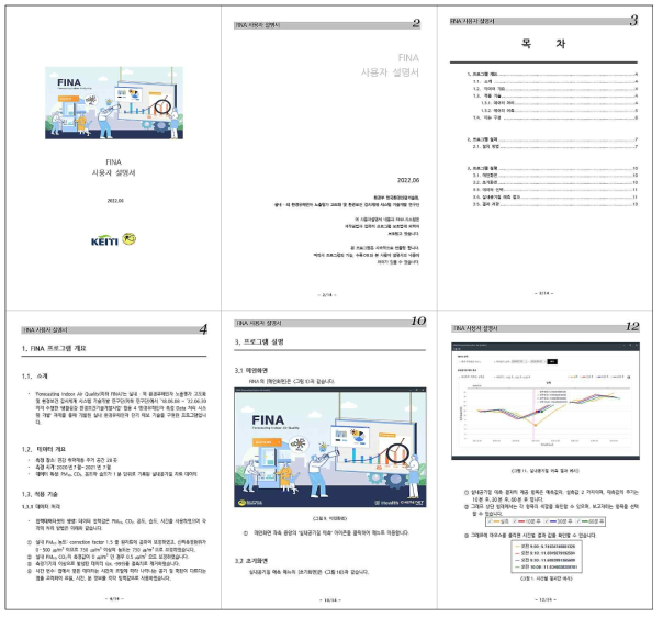 FINA 사용자 설명서