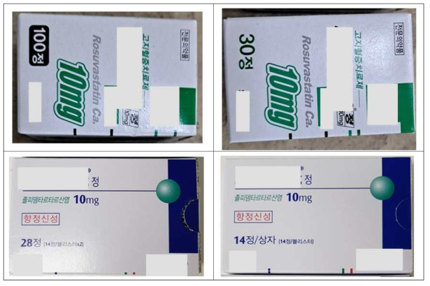 유사한 용기·포장의 의약품 제조 사례 (2)