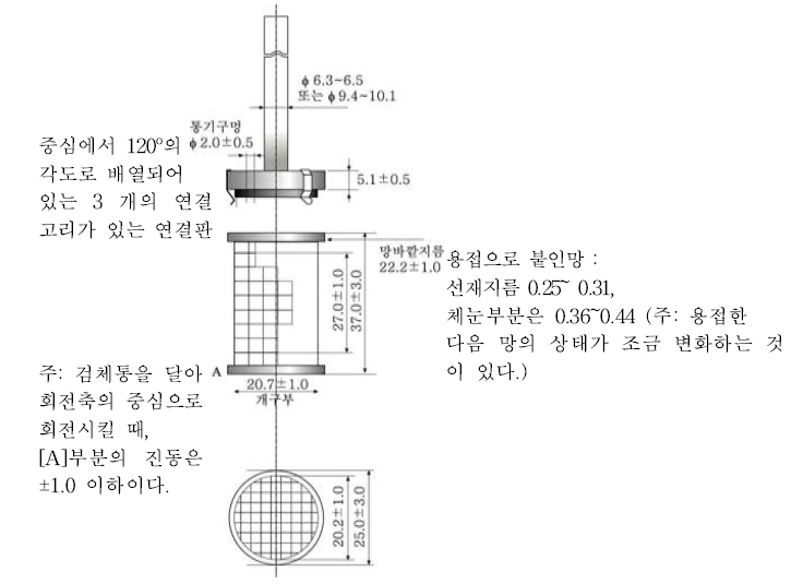 장치 1 회전축 및 검체통 부분