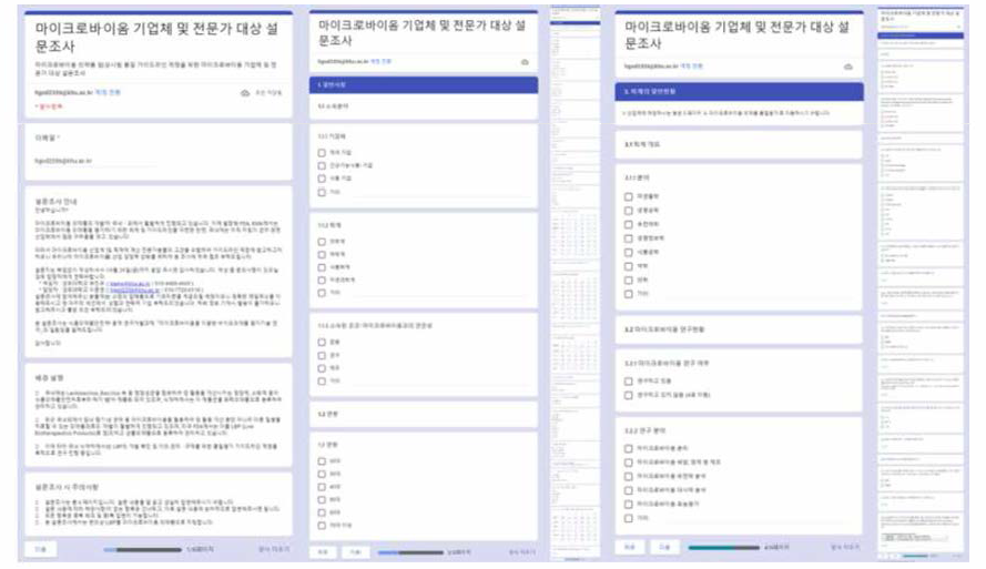 구글폼을 이용한 설문조사 완성본