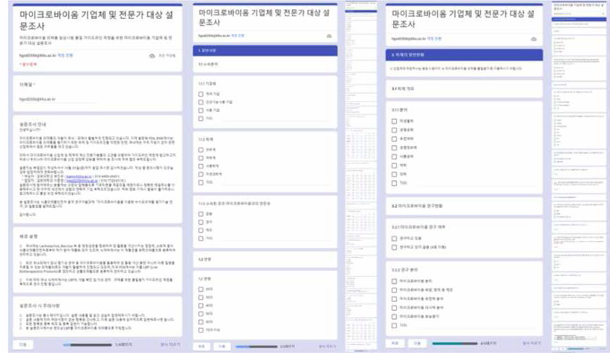 구글폼 을 이용한 설 문 조 사 완성본