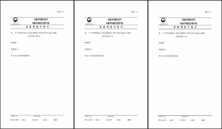 ELISpot 표준작업지침서 표지 (좌-IFN-y, 중간-IL-2, 우-IL-4)