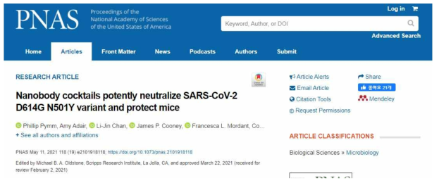나노바디 칵테일이 COVID-19 변이체에 대응 가능하다는 보고 (PNAS 2011. 05. 11)