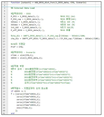 ESS 개별자원 지령분배 알고리즘 – Matlab 코드