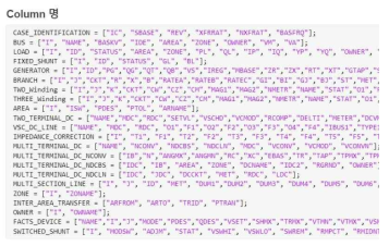 전력계통 데이터 요소별 Column
