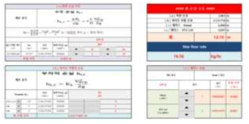 배관의 수두 손실 계산 프로그램