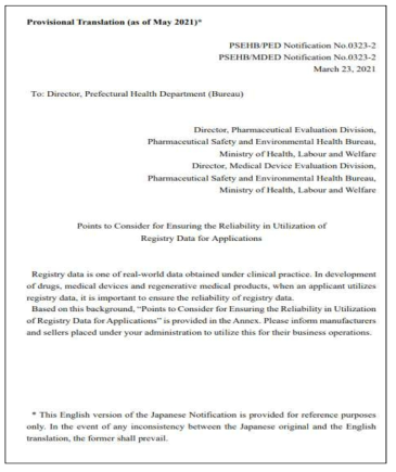 Points to Consider for Ensuring the Reliability in Utilization of Registry Data for Applications