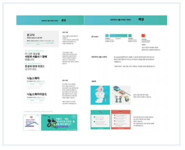 디자인 가이드(안)