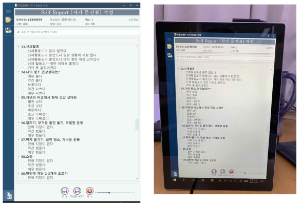 환자용 tablet PC program