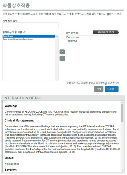 Micromedex 서비스의 검색화면과 약물상호작용 정보 (accessed date: 2021-10-18)