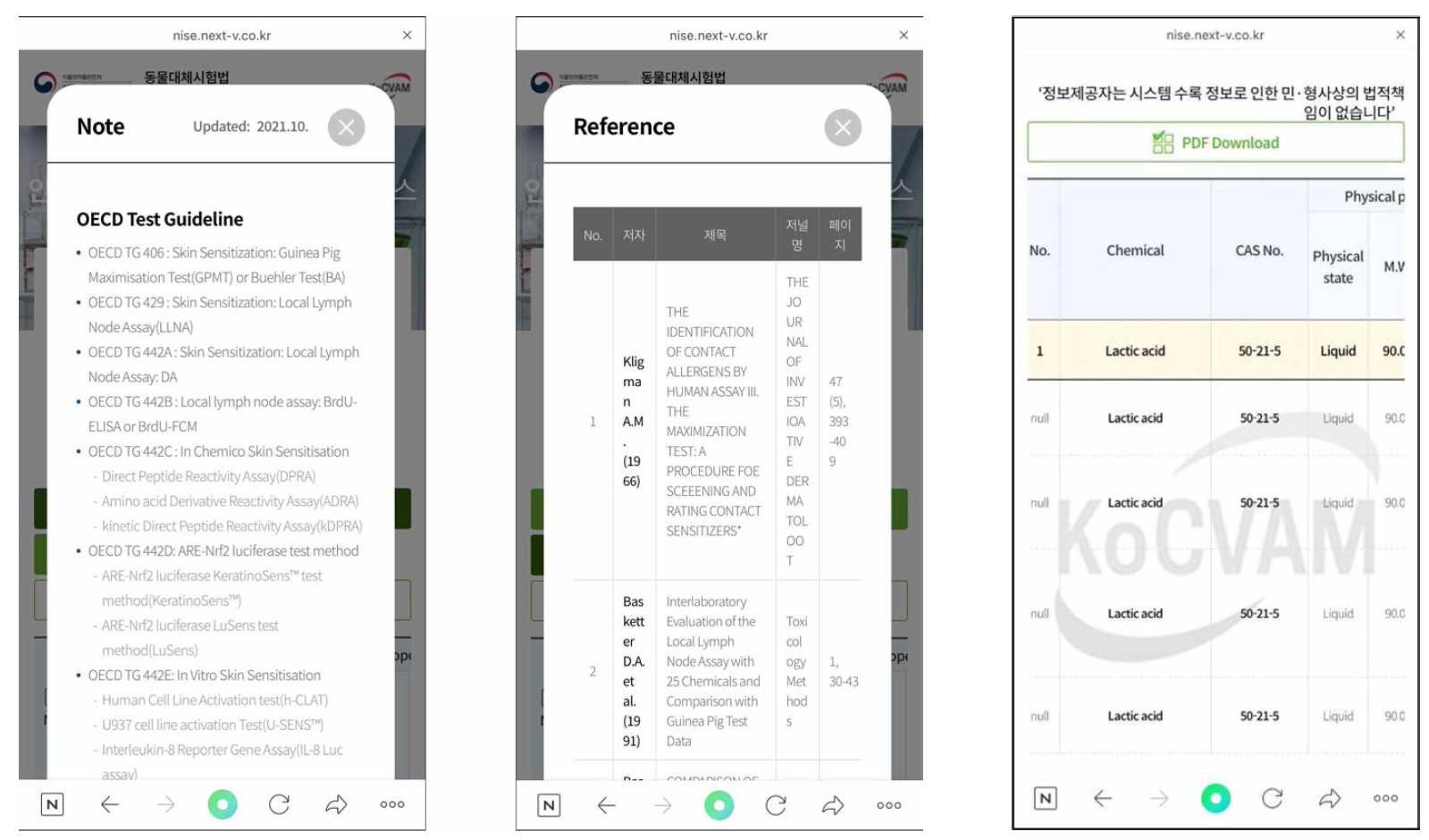 모바일용 안자극 참고시험물질 데이터베이스 시스템(상세 화면_ View Note, Reference 및 PDF 파일)