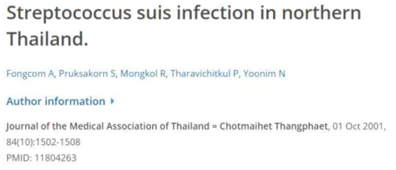 태국 국내 학술지인 Journal of the Medical Association of Thailand Infection에 실린 학술문헌에 소개된 스트렙토코커스 수이스에 의한 식중독 사례