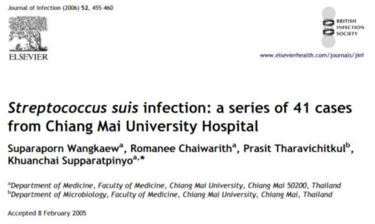 국제 SCIE급 학술지인 Journal of Infection에 실린 학술문헌에 소개된 스트렙토코커스 수이스에 의한 식중독 발병 추정 사례