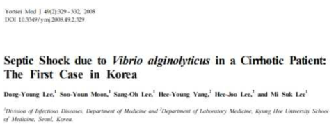 국제 SCIE급 학술지인 Yonsei Medical Journal에 실린 학술문헌에 소개된 V. alginolyticus에 의한 식중독 발병 사례