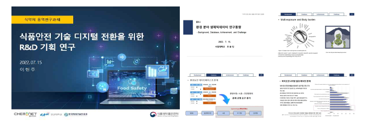 다부처 공동과제 발굴을 위한 전문가 집담회