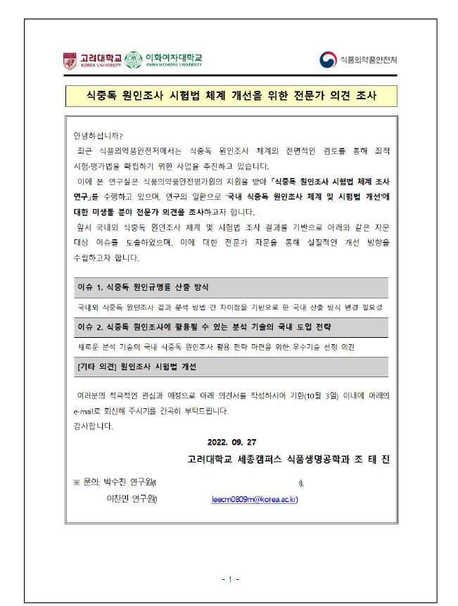 1차 서면자문을 위한 자료 예시.