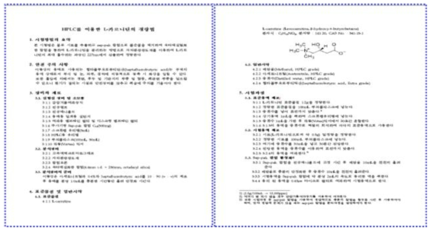 SOP 작성 예시