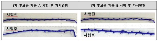 1차 후보군 suture pad의 시험 전/후 가시상태