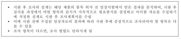 적절한 계획서 설계의 어려움