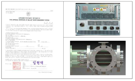 UV 관련 보유 핵심기술