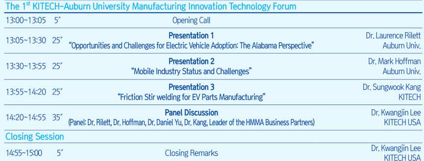 The 1st KITECH-AU Manufacturing Innovation Technology Forum
