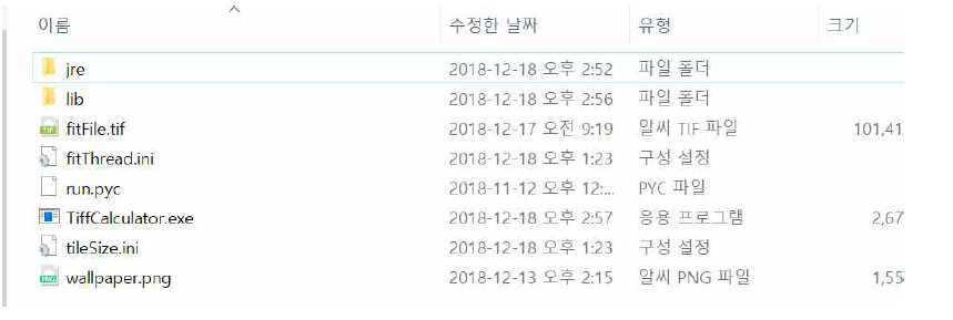 Window 프로그램 폴더 내부 모습