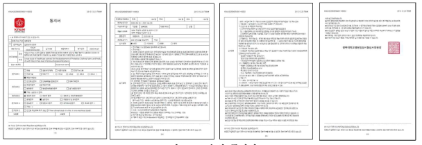 IRB 승인 통지서