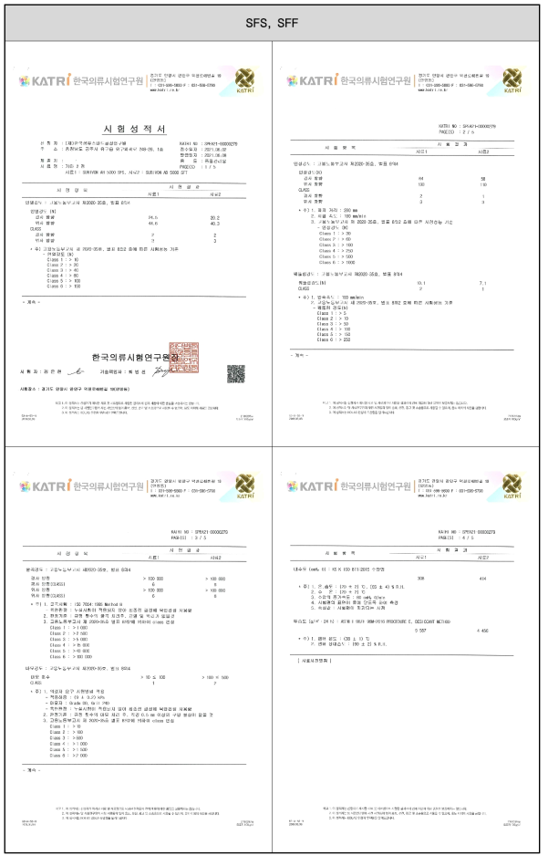 부직포 소재별 합지 원단 공인시험성적서