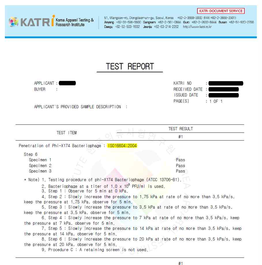 바이러스/혈액 차단 성능 평가 시험성적서(예시)
