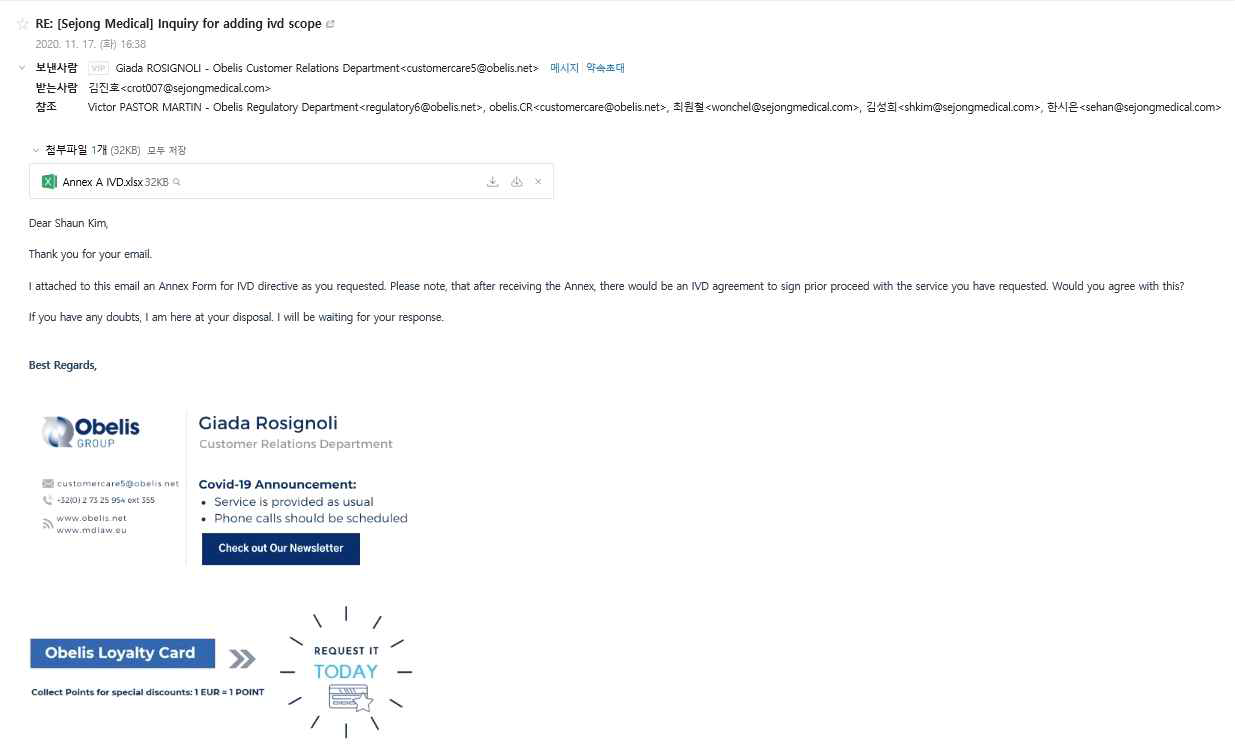 유럽 대리인 문의 메일 (2020년 11월 17일)