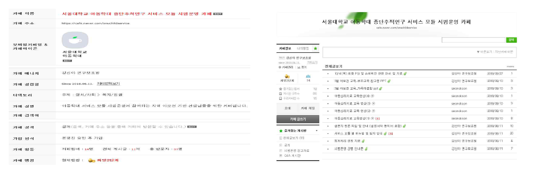 실무자 교육을 위한 온라인 카페