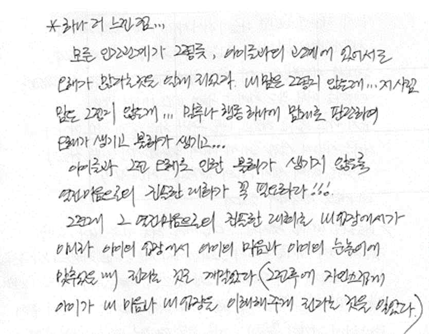부모교육 프로그램 활동지 4